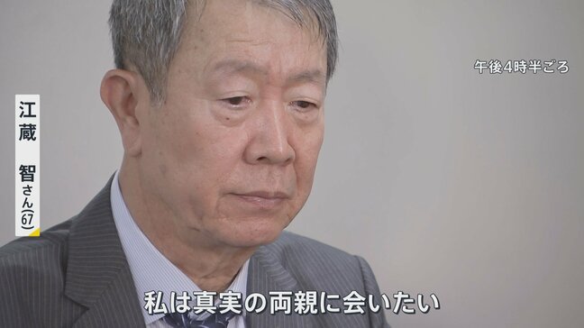 新生児取り違え 小池都知事「控訴しない」 生みの親調査へ 67歳の男性「真実の両親に会いたい」|TBS NEWS DIG