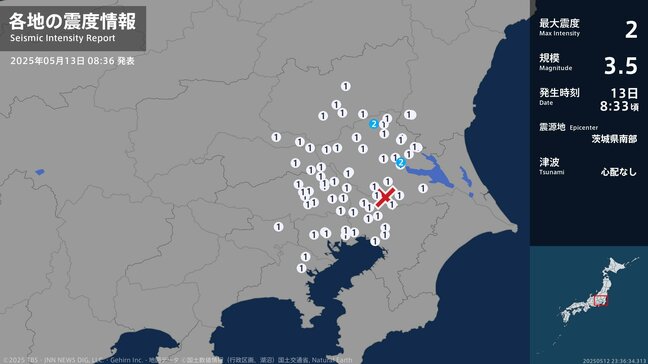 茨城で最大震度2 東京 神奈川 千葉などでも揺れ 茨城県南部が震源 マグニチュード3.5の地震 津波の心配なし【地震情報】|TBS NEWS DIG
