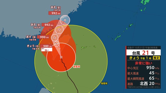 【台風情報】“非常に強い”台風21号(コンレイ)は今どこに?最大瞬間風速60メートルの暴風も【今後の雨と風のシミュレーション】(31日16時15分発表)|TBS NEWS DIG