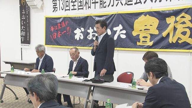 和牛オリンピックで日本一獲得へ　畜産関係者が対策を協議　大分|TBS NEWS DIG