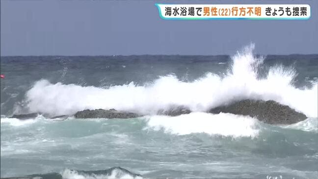 「沖合で男性が10分程度沈んでいる」海水浴場で22歳男性が行方不明…当時は高波で“遊泳禁止”43人態勢で捜索続く 京都・京丹後市|TBS NEWS DIG