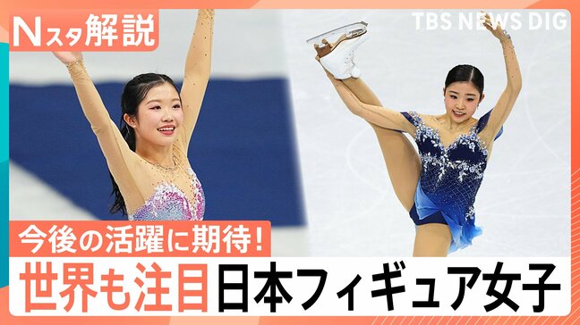 オリンピックで中井亜美選手&千葉百音選手が世界を魅了!「スキルが卓越」「総合力に優れている」海外から絶賛される日本フィギュア勢【Nスタ解説】|TBS NEWS DIG