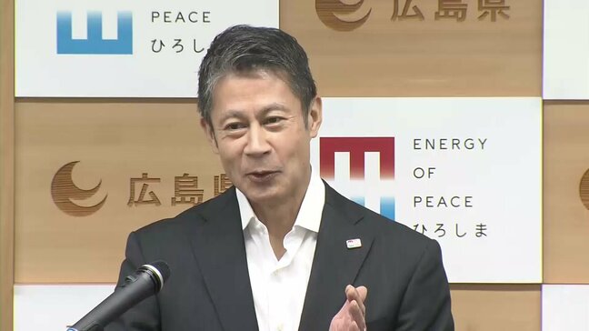 「定数だけ削減しても何の変化も意味もない」広島県の湯崎知事　自民と維新の“議員定数削減”に慎重な議論求める　|TBS NEWS DIG