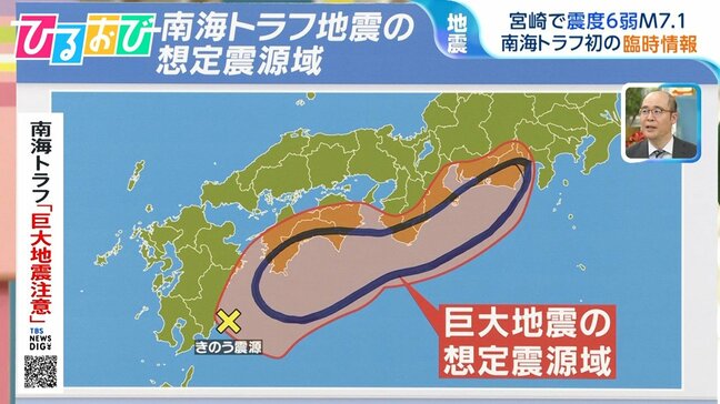 “南海トラフ”初の「臨時情報」専門家の見解は 休み中どう備えれば【ひるおび】|TBS NEWS DIG