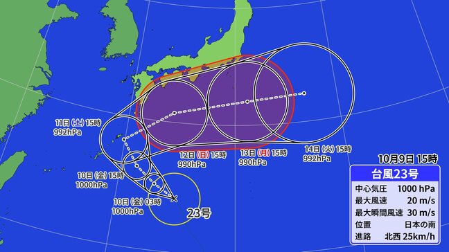 台風23号 11日から12日頃にかけて沖縄・九州に接近のおそれ 3連休に影響か|TBS NEWS DIG