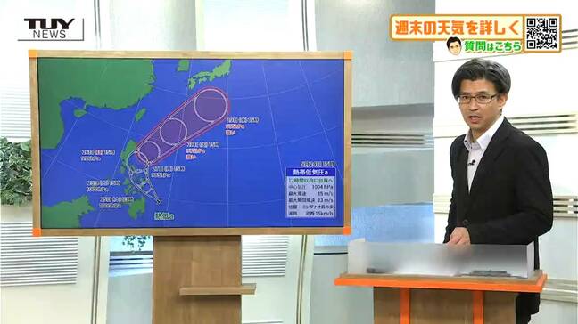 きょうかあす台風1号発生か　異例の遅い台風発生？でも年間発生個数は少なくならない？　気象予報士が解説|TBS NEWS DIG