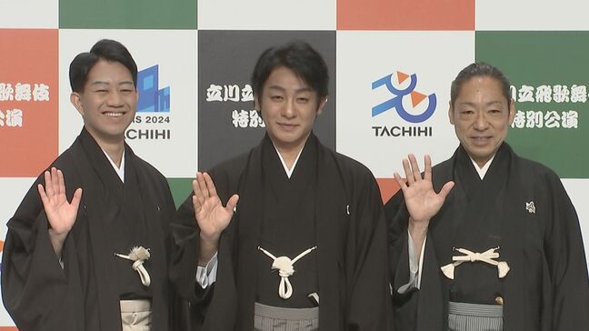 【片岡愛之助・市川中車】“半沢俳優“「立川立飛歌舞伎」で共演 愛之助「土下座させられたらどうしよう(笑)」|TBS NEWS DIG