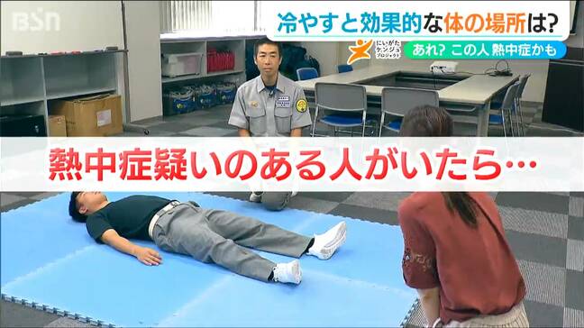 この人、熱中症かな？と思ったら… 冷やすと効果的な体の場所は？ポイントは『太い血管を冷やすこと』|TBS NEWS DIG