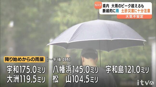 愛媛県内の雨はピーク超える　引き続き土砂災害に十分注意を|TBS NEWS DIG