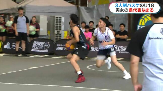 3x3U18日本選手権 鹿児島県代表決まる 脳震とうの高3が「最後のバスケ」で|TBS NEWS DIG