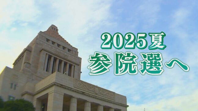 夏の参院選まで2か月余り…長野県区の立候補予定者３人　大型連休返上で支持訴え|TBS NEWS DIG