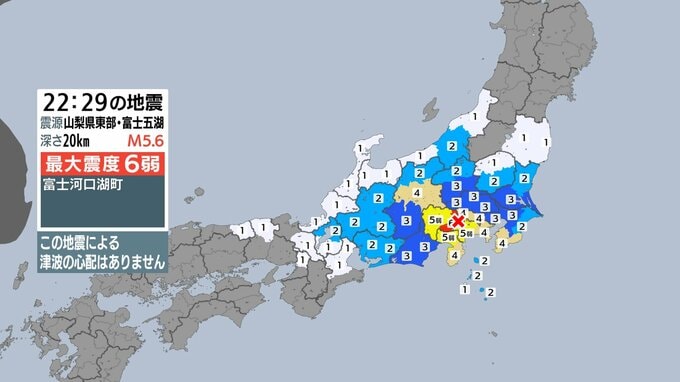 山梨県東部で最大震度6弱の地震 静岡県内は小山町で震度5弱 沼津市、三島市などで震度4 津波の心配なし|TBS NEWS DIG