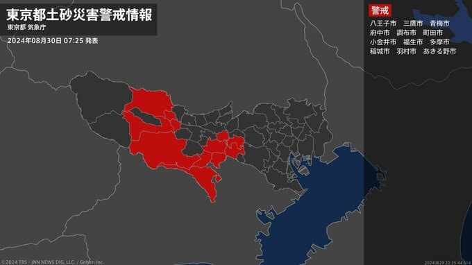 【土砂災害警戒情報】東京都・三鷹市、府中市、調布市、小金井市に発表|TBS NEWS DIG