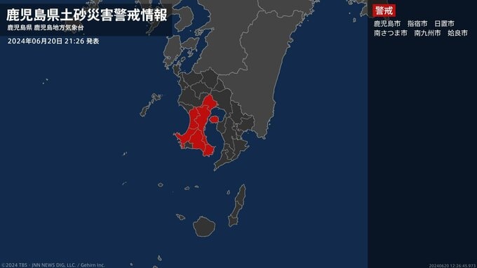 【土砂災害警戒情報】鹿児島県・姶良市に発表|TBS NEWS DIG