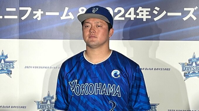 DeNA26年ぶりVへ新スローガンは「横浜進化」新主将・ 牧秀悟は「一目惚れ」のキャプテンマーク披露|TBS NEWS DIG