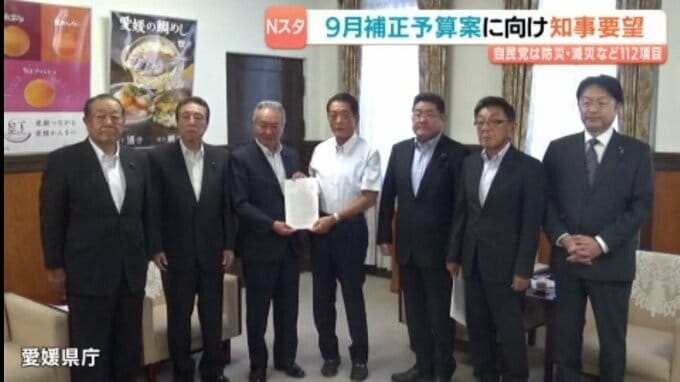 9月補正予算案の編成へ 県議会各会派が知事に要望「防災・減災」や「地域経済活性化」など【愛媛】|TBS NEWS DIG