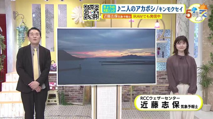 【10/19･20（土日）広島天気】土曜は雨風強まり夜冷える　日曜は晴れるが風が冷たい　この時期にぴったりな曲も　|　RCC NEWS | 広島ニュース | RCC中国放送