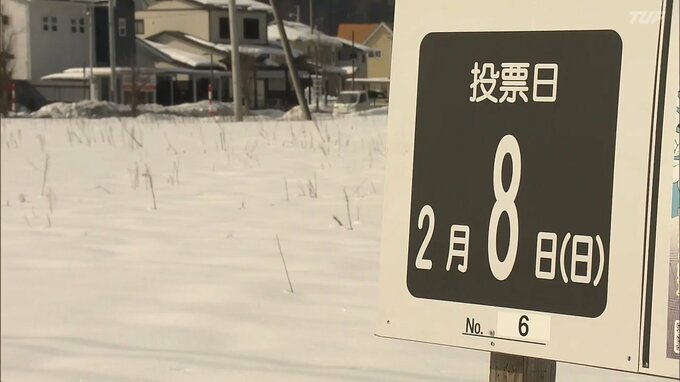 雪と寒さ…36年ぶり真冬の選挙戦に候補者も試行錯誤　福島【衆議院選挙2026】|TBS NEWS DIG