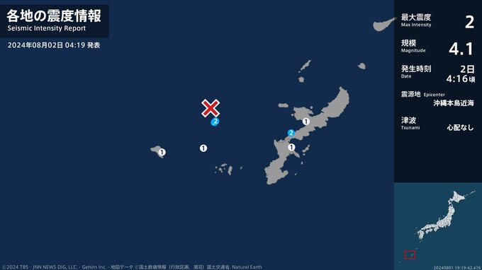 沖縄県で最大震度2の地震 沖縄県・恩納村、粟国村|TBS NEWS DIG