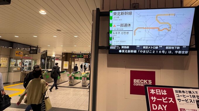 東北新幹線上りの車両で異臭か　宇都宮駅で乗客を降ろし点検　乗客2人が体調不良訴える　乗客が車内で薬品をこぼしたか|TBS NEWS DIG
