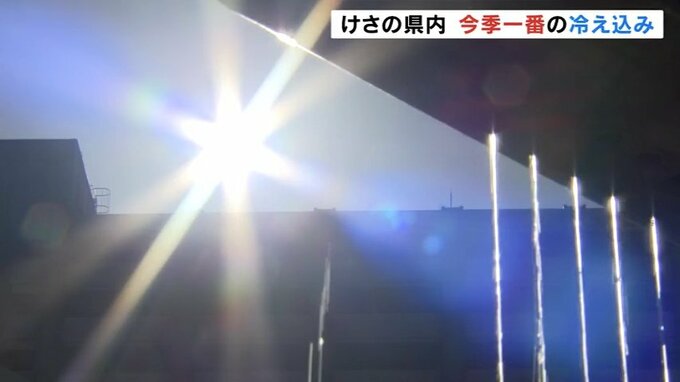 朝と日中の気温差は15℃ 今季一番の冷え込みで体調管理に注意 富山　|　富山のニュース｜天気・防災｜チューリップテレビ