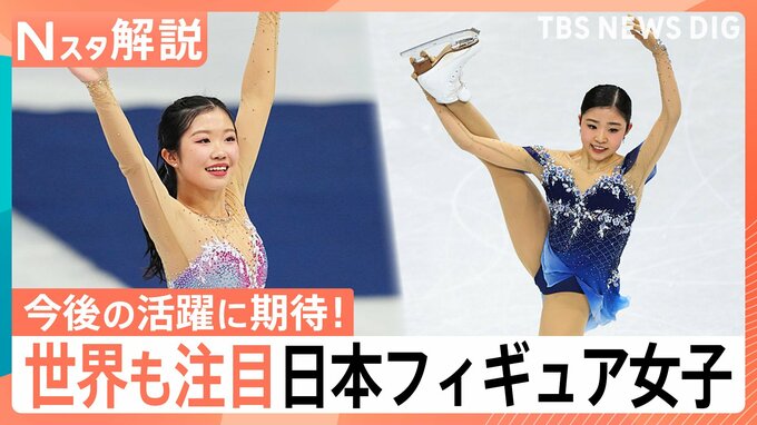 オリンピックで中井亜美選手＆千葉百音選手が世界を魅了！「スキルが卓越」「総合力に優れている」海外から絶賛される日本フィギュア勢【Nスタ解説】|TBS NEWS DIG