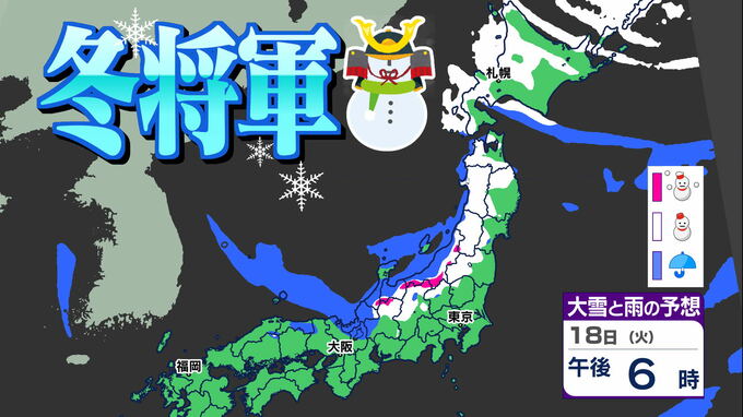 【来週  初雪ラッシュか】来週は ”冬本番”  寒気が南下 山沿いは積雪のおそれ「雪はいつ どこで？」【雪と雨・寒気のシミュレーション１７日（月）～２０日（木）】次の３連休までの週間予報|TBS NEWS DIG