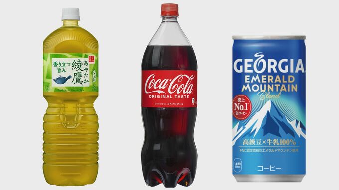 「コカ・コーラ」など75品目値上げ　今年5月から|TBS NEWS DIG