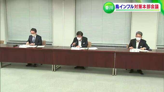 鳥インフルエンザが疑われる事例発生を受け香川県が対策本部会議　県内6か所で消毒実施など【香川・観音寺市】　|　岡山・香川のニュース | 天気 | RSK山陽放送