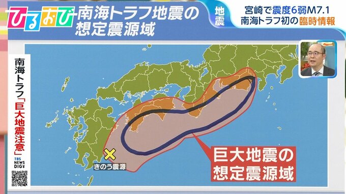 “南海トラフ”初の「臨時情報」専門家の見解は　 休み中どう備えれば【ひるおび】|TBS NEWS DIG