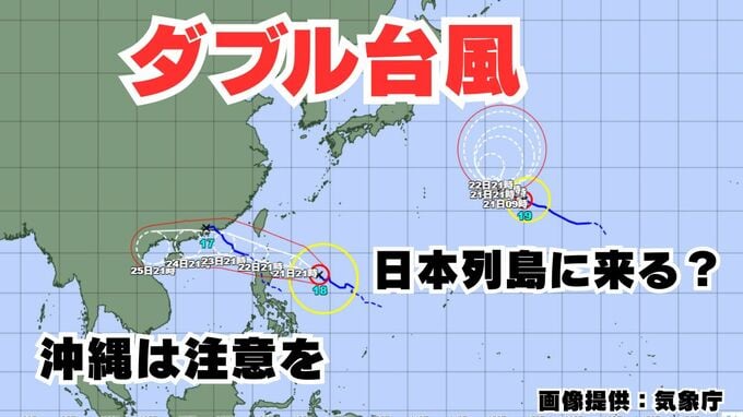 【ダブル台風】強い「台風18号」沖縄地方は高波に注意を　非常に強い「台風19号」日本列島には来る？16日間の天気シミュレーション【気象庁 台風情報・20日午後11時50分更新】|TBS NEWS DIG
