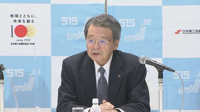 日本商工会議所　新たなトップに小林健会頭　商社から初の起用|TBS NEWS DIG
