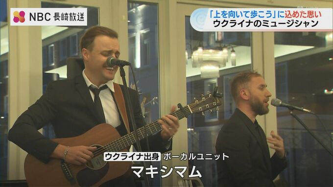 “一人ぼっちの夜”で痛みを共感する心を育む　ウクライナ出身のミュージシャンが中村八大さんの長男と対談　マキシマム「上を向いて歩こう」への思い|TBS NEWS DIG