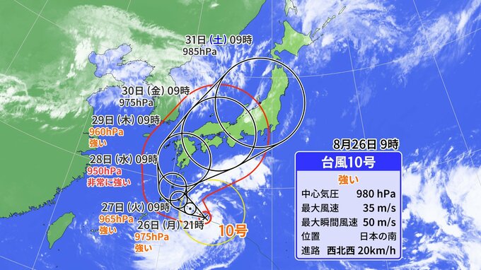 【進路予想】台風１０号　２９日（木）に九州南部上陸か　外国はさらに遅い上陸を予想　「進路の予想がまだ不確実」|TBS NEWS DIG