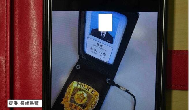 【ニセ警察手帳の画像】《警視庁・極秘捜査スタッフ》名乗る男から口座内全額だまし取られる　長崎市　|　長崎のニュース | 天気 | NBC長崎放送
