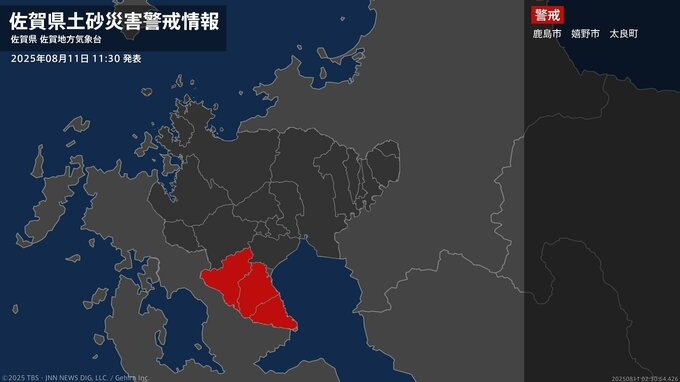 ＜解除＞【土砂災害警戒情報】佐賀県・唐津市 11日11:30時点|TBS NEWS DIG