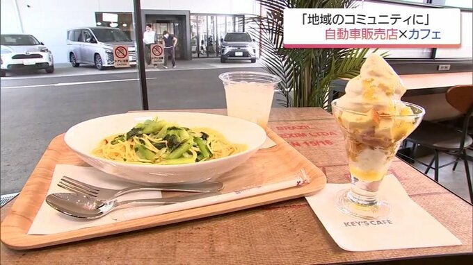自動車販売店で本格パフェ　なぜ今「ミクストラン」なのか？　異業種タッグの狙い　|　MRTニュース ｜ ＭＲＴ宮崎放送