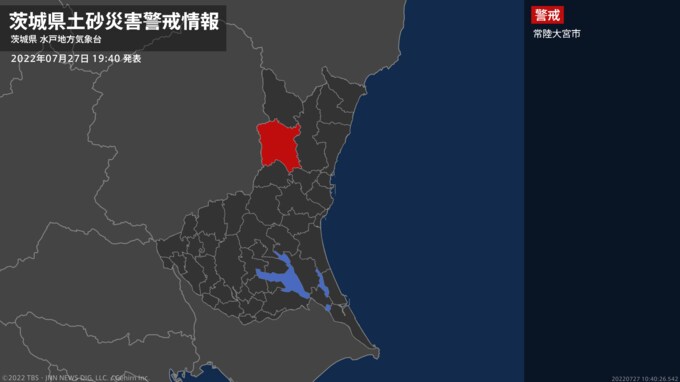 ＜解除＞【土砂災害警戒情報】茨城県・常陸太田市|TBS NEWS DIG