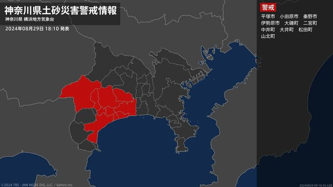 【土砂災害警戒情報】神奈川県・平塚市、小田原市、秦野市、伊勢原市、大磯町などに発表|TBS NEWS DIG