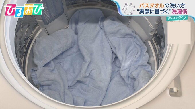 バスタオルのニオイを防ぐ洗い方があった！？「靴下は裏返し」「ネットは1枚1着」“実験に基づく”梅雨の洗濯術【ひるおび】|TBS NEWS DIG