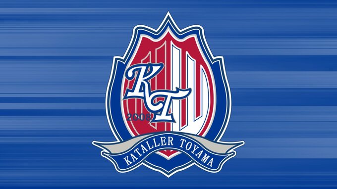 先制も後半にゴール奪われ…ホーム県総で痛恨の逆転負け　リーグ戦10試合ぶりの勝利ならず　J2カターレ富山|TBS NEWS DIG