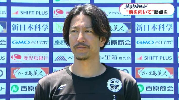 熱況！ユナイテッド　連敗脱出へチームに今必要なこととは？上位相手のホーム戦に臨む　|　鹿児島のニュース｜MBC NEWS｜南日本放送