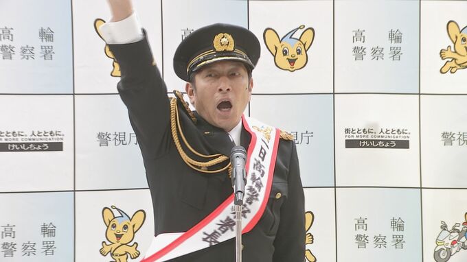 「交通はゆっくり、駅伝は高速で」箱根優勝の青学・原監督が一日署長　新生活を前に…　警視庁高輪署|TBS NEWS DIG
