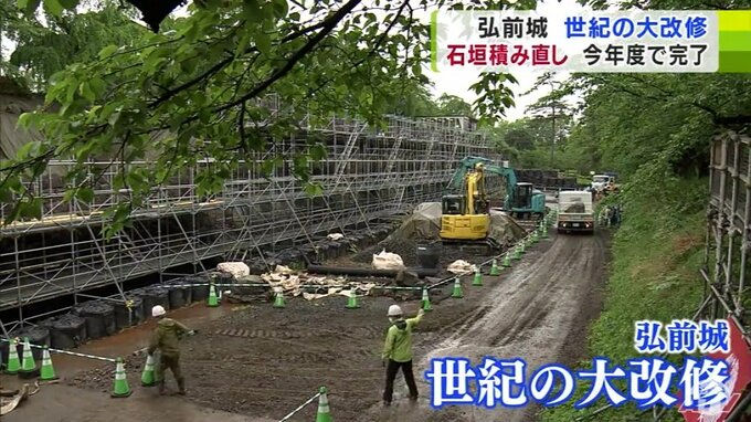 もともとの石が強度不足の場合は“ミリ単位”で調整・新しく削りだし　　約100年ぶりに実施の“世紀の大改修”　弘前城の石垣積み直しも終盤　2026年度に天守をもとの場所へ戻す計画　|　青森のニュース│ATV NEWS│青森テレビ