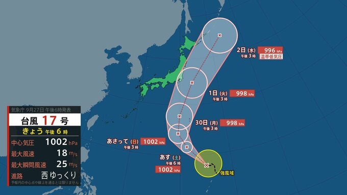【台風情報】台風17号（チェービー）今後の勢力と進路は　山形と全国の天気も|TBS NEWS DIG