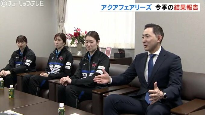 ＫＵＲＯＢＥアクアフェアリーズ富山が今季の報告　来季はチャンピオンシップに　川北監督と中村キャプテン　　|　富山のニュース｜天気・防災｜チューリップテレビ