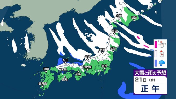 【 今後の雪は？ 】本州日本海側を中心にで21日頃から「大雪」か　北海道～沖縄で「かなりの低温」の可能性も【22日までの雪のシミュレーション・17日正午更新】　|　新潟のニュース・天気｜BSN NEWS｜BSN新潟放送