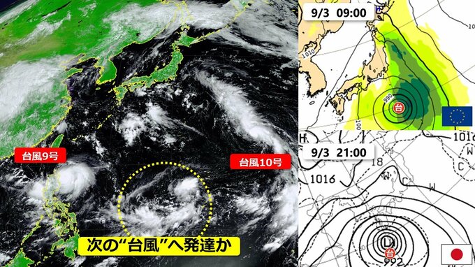 【台風情報】次の“台風11号”の卵　日本の南で熱帯低気圧発生へ　海外予報機関の監視対象に　9月はじめ日本列島接近おそれ　気象庁＆海外機関の進路予想データ　|　RCC NEWS | 広島ニュース | RCC中国放送
