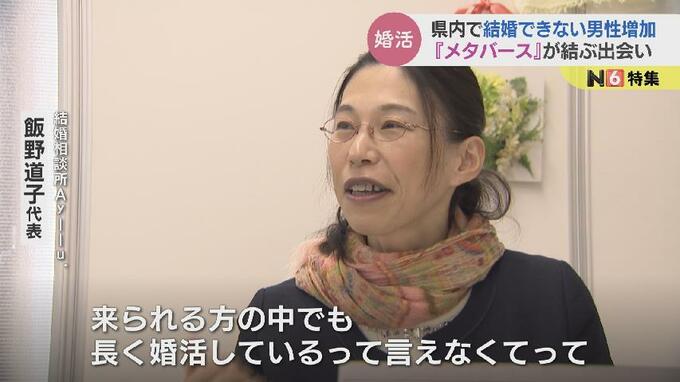 若い女性の転出止まらない富山…結婚できない男性は増加　新たな“婚活”は富山を救うのか？　|　富山のニュース｜天気・防災｜チューリップテレビ