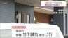 新富町で元妻を包丁で突き刺した殺人未遂の罪　被告の男は初公判で起訴内容を認める　|　MRTニュース ｜ ＭＲＴ宮崎放送